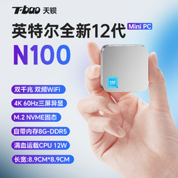 Featured image of post N100相當於什麼酷睿i幾cpu